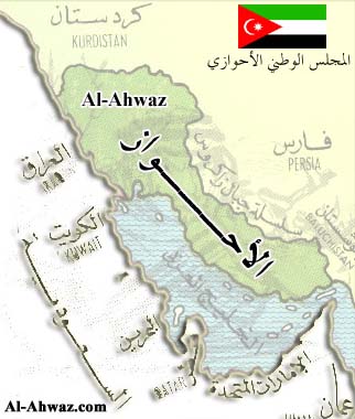 خارطة الأحواز Al-Ahwaz Map
