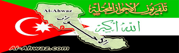 شعار تلفزيون الأحواز